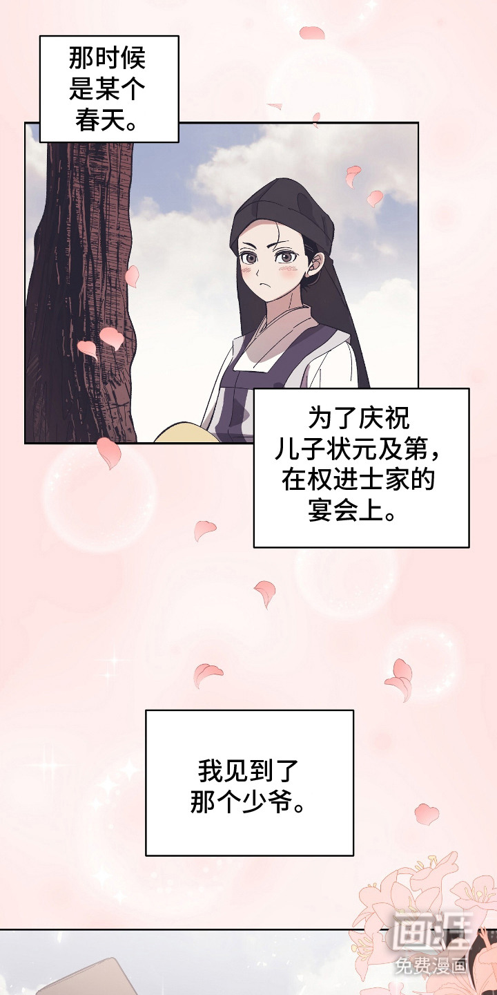 第1话5