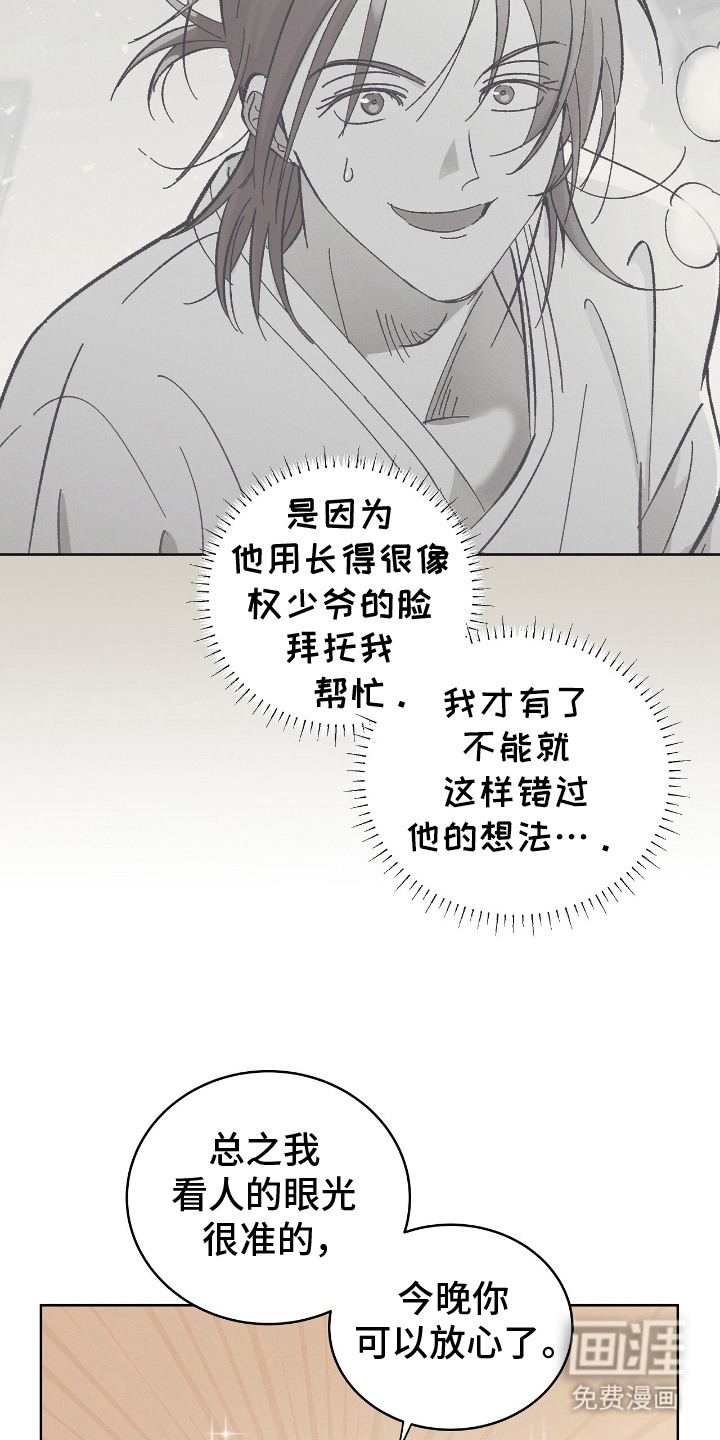 第1话18