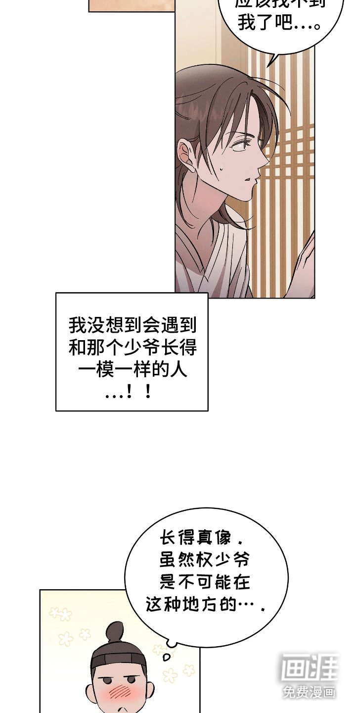 第1话12