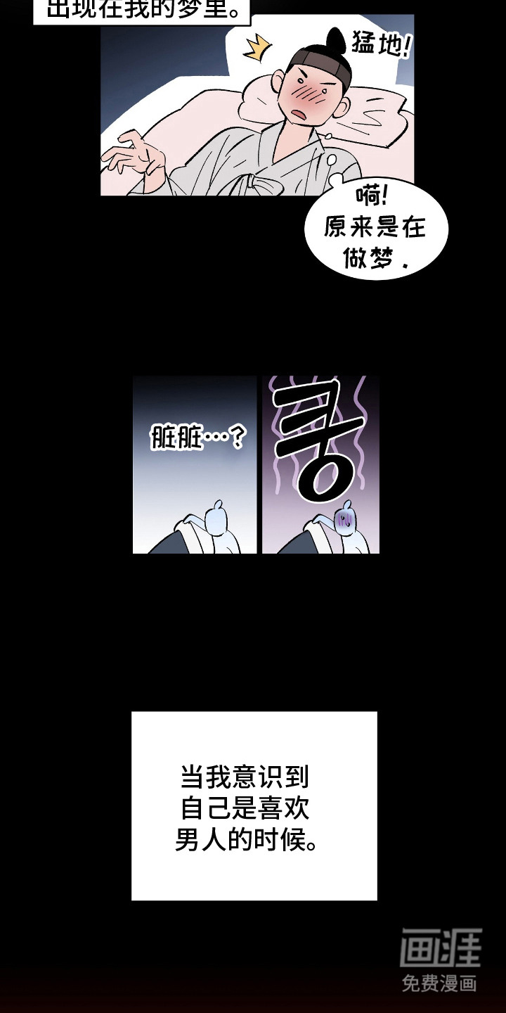 第1话7