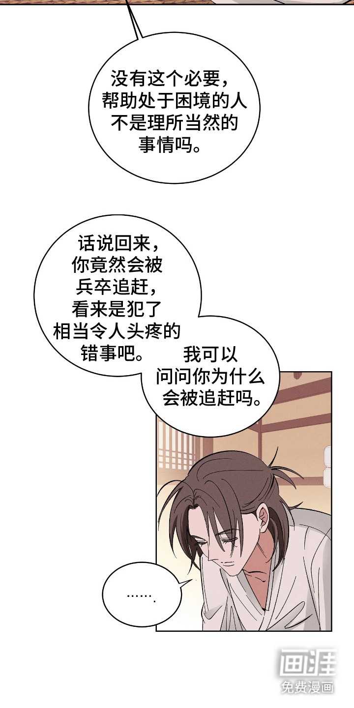 第1话14