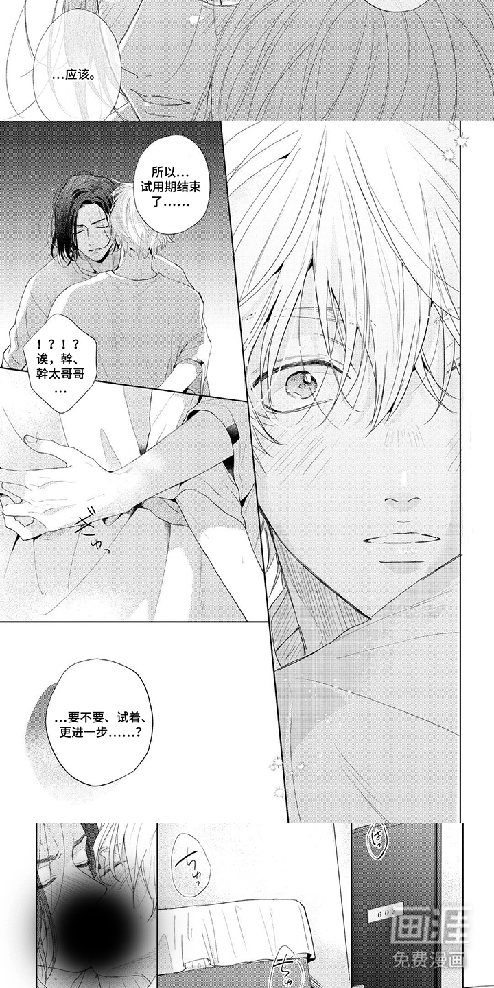 第21话2