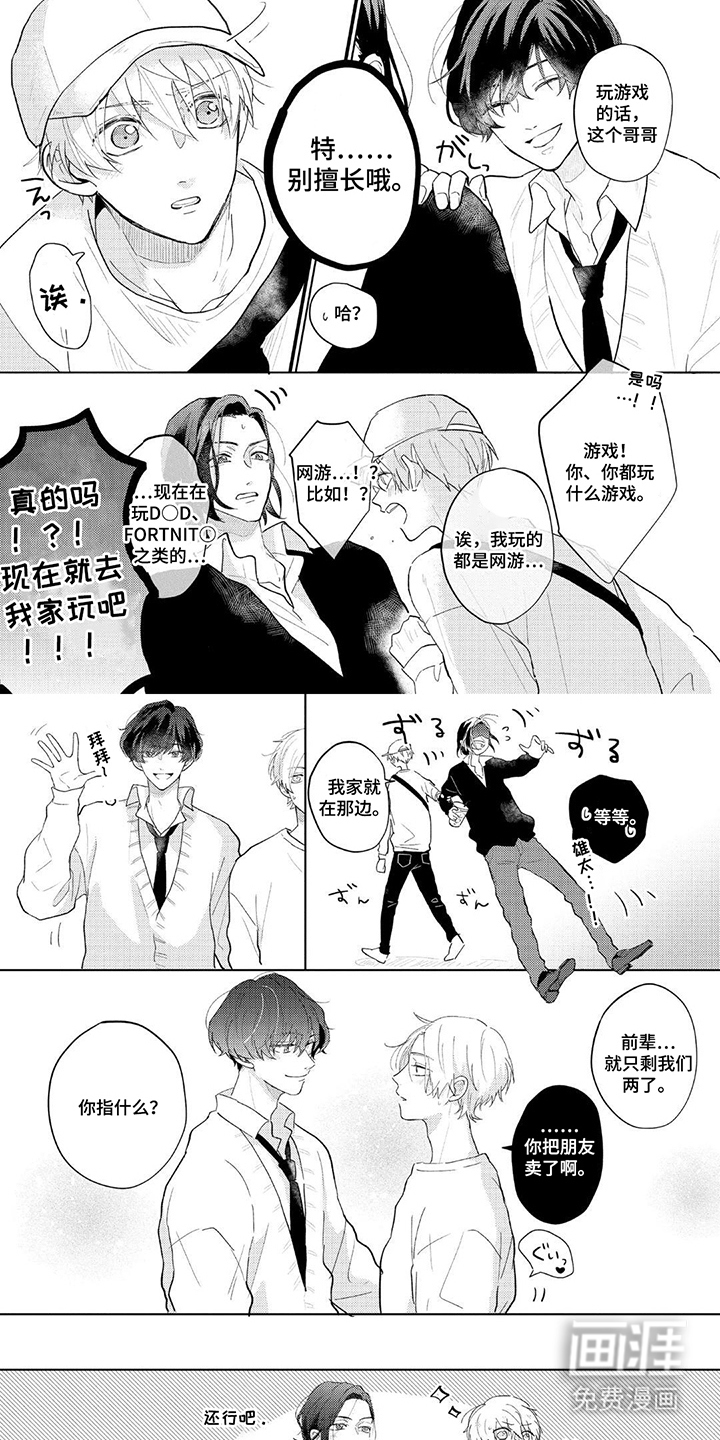 第21话7