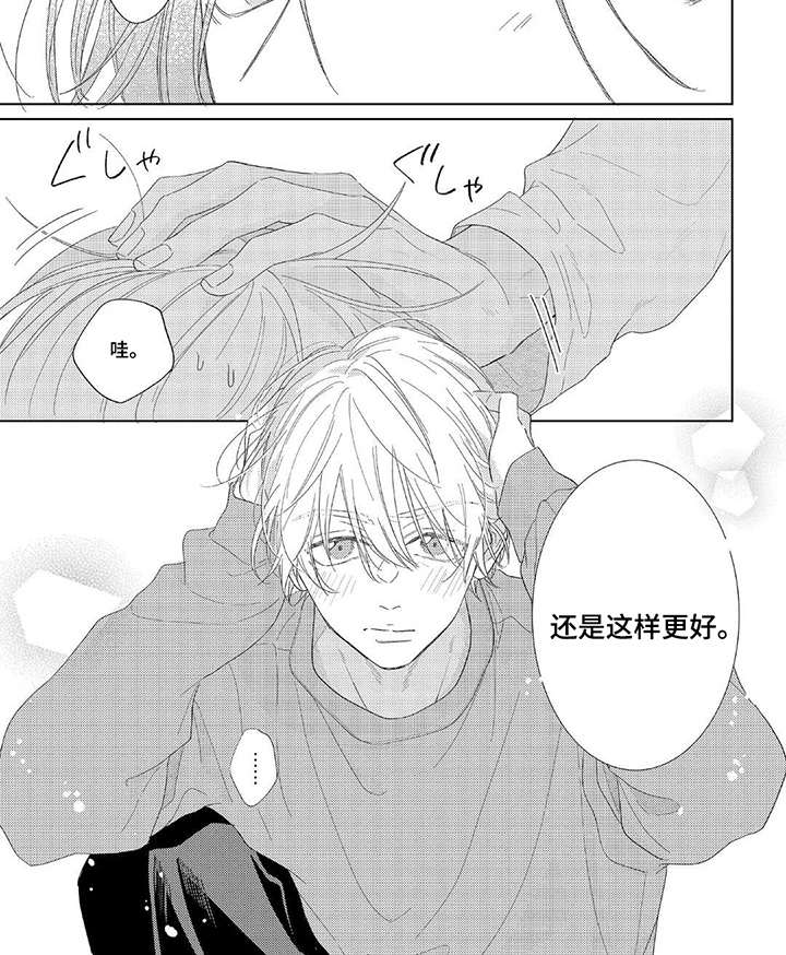 第21话9