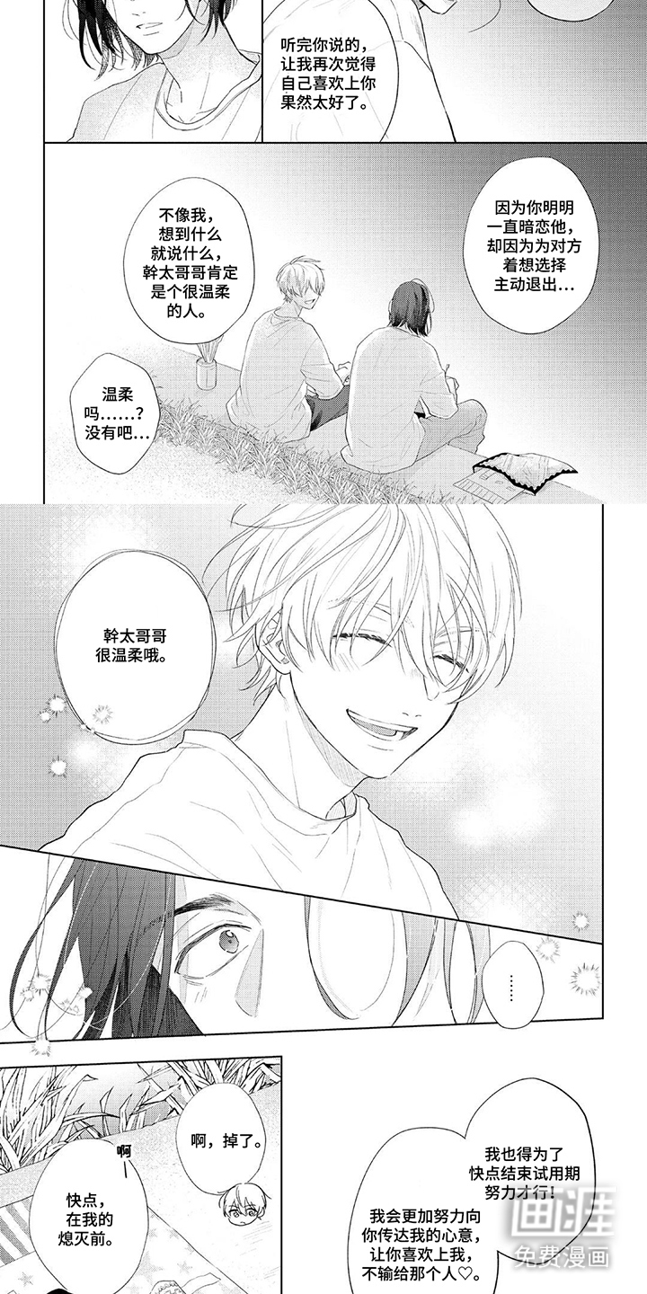 第20话6