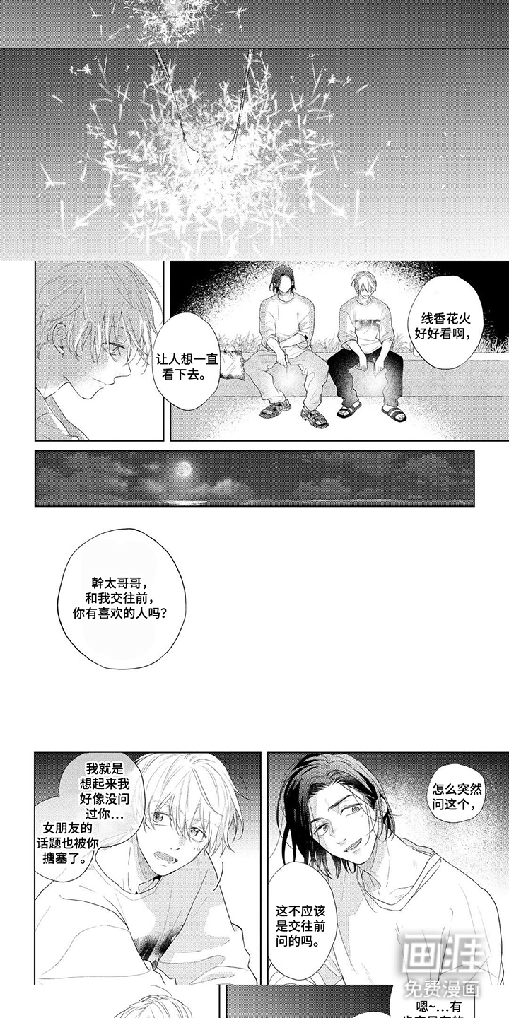 第20话4