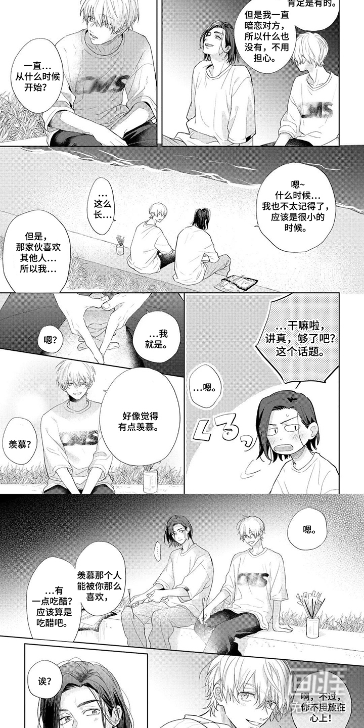第20话5