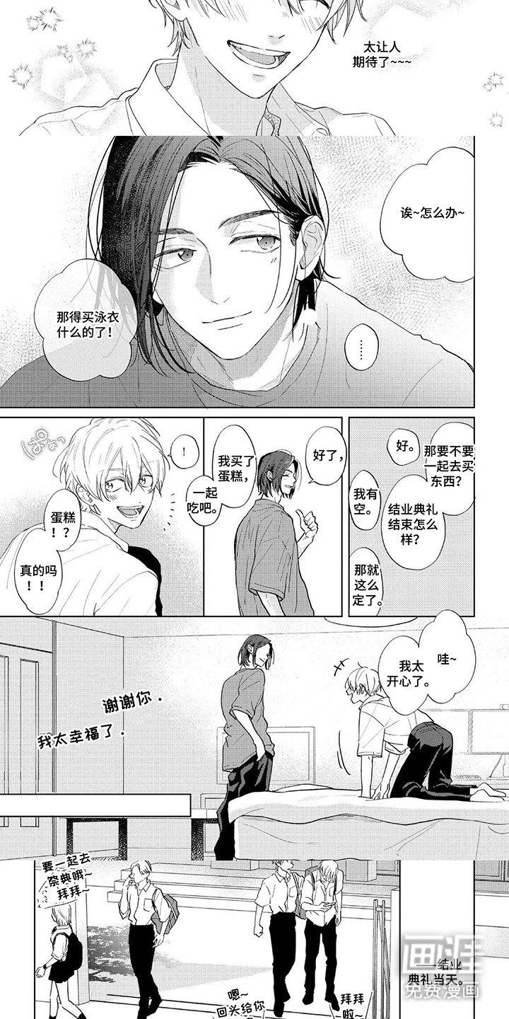 第18话2
