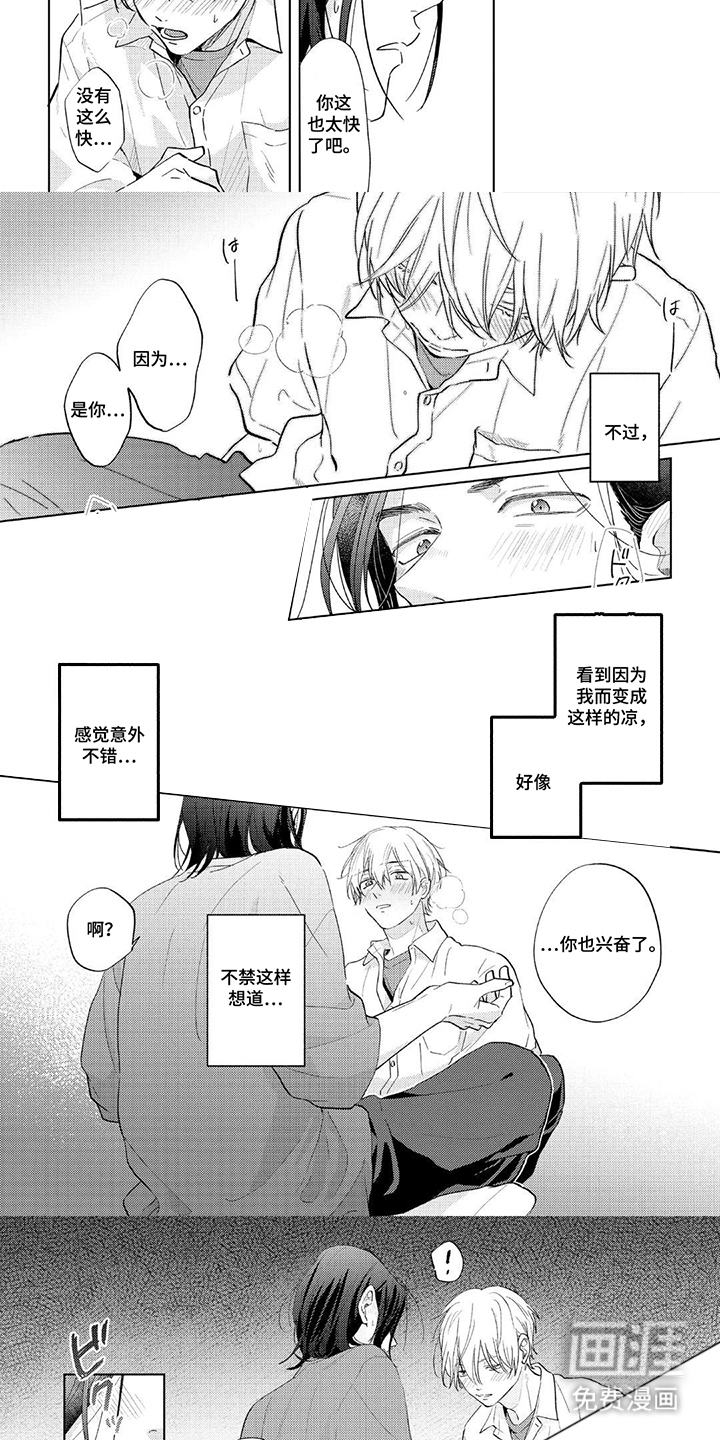 第17话2