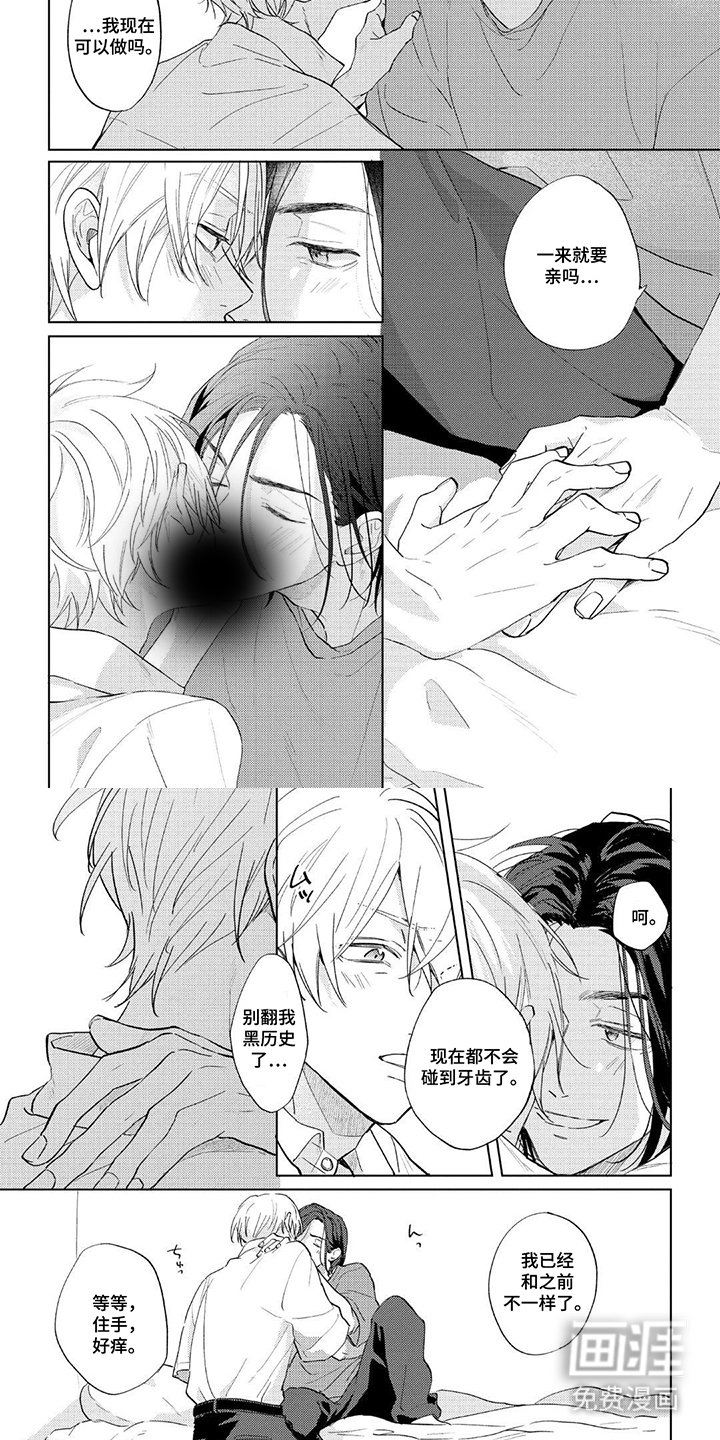 第16话3