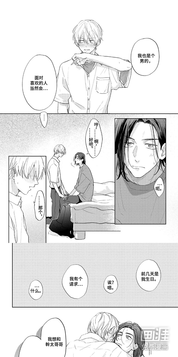 第16话5