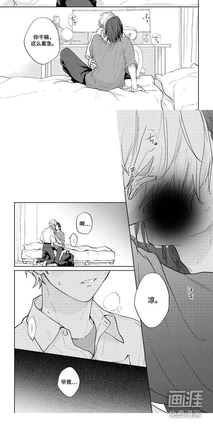 第16话4