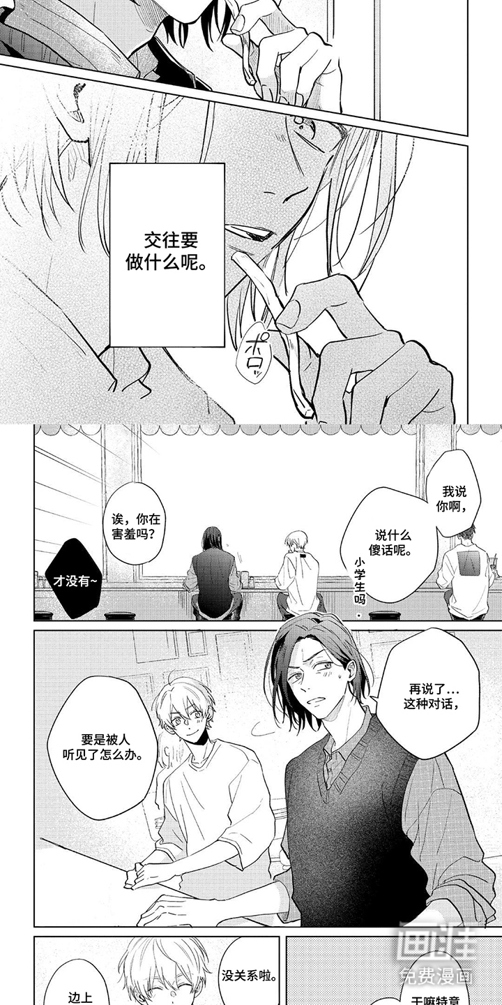 第11话1