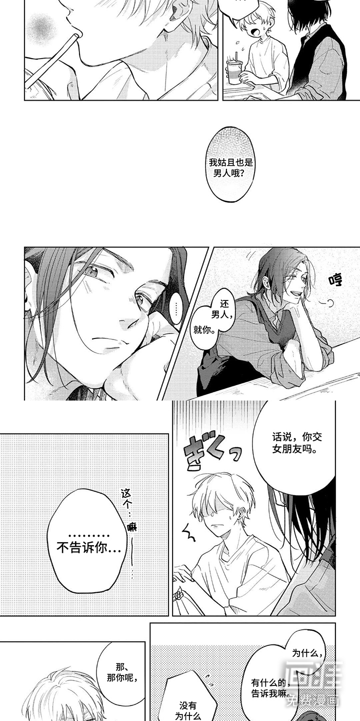第11话3