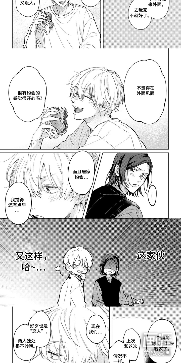 第11话2