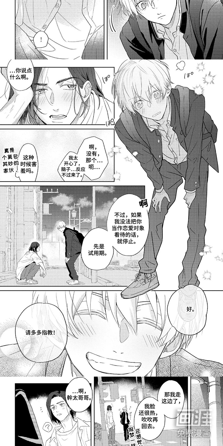 第10话2