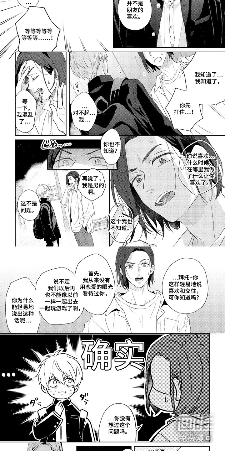 第9话3