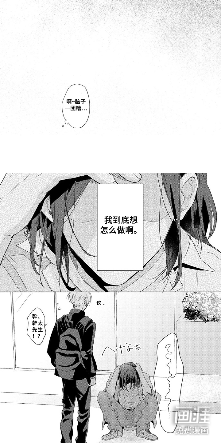 第9话6