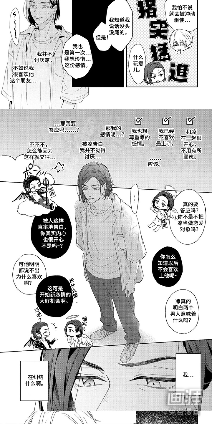 第9话4