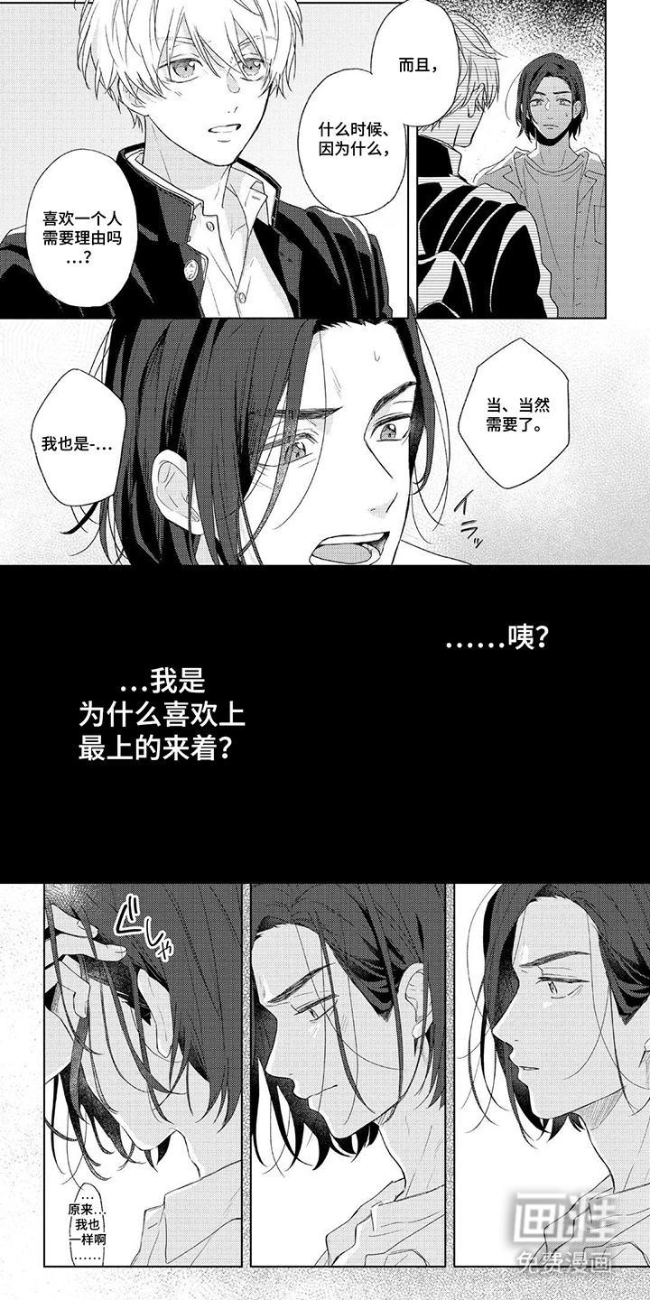 第9话5