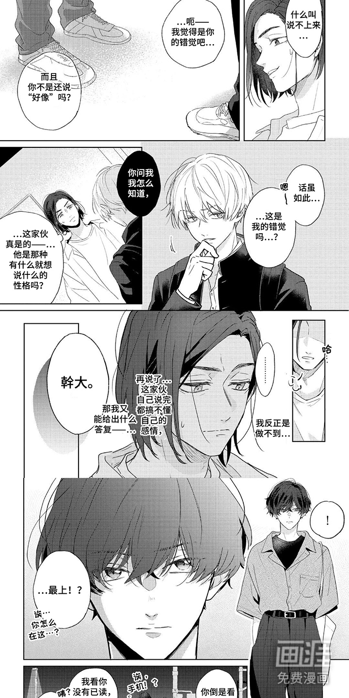 第8话5
