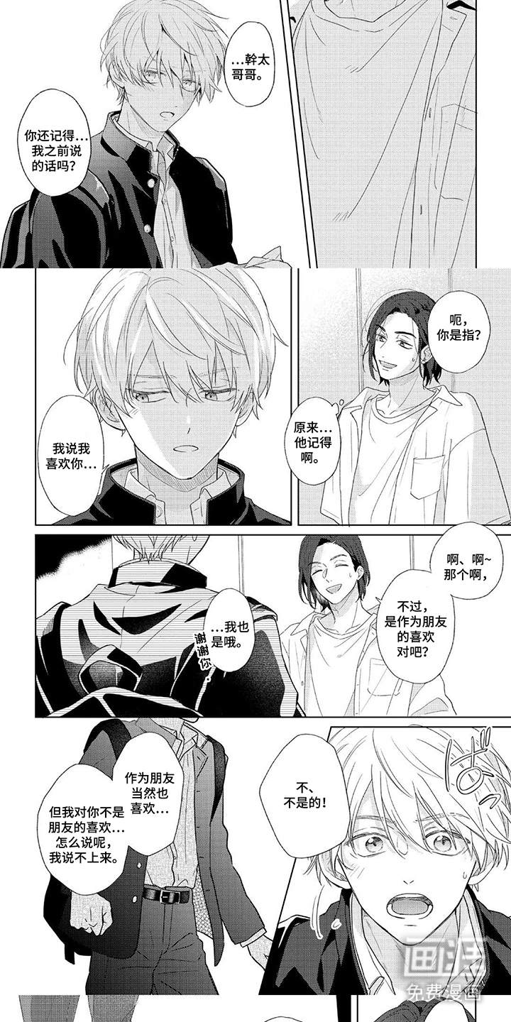 第8话4
