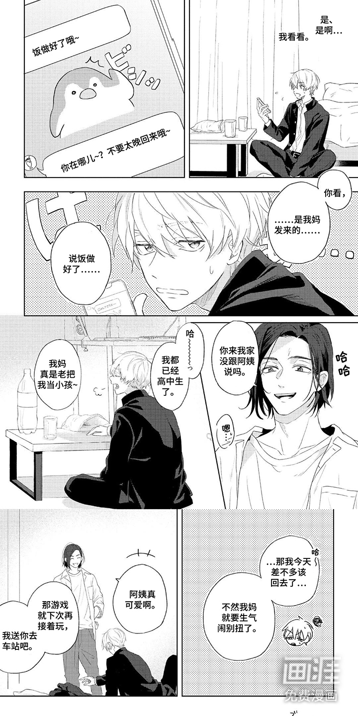 第8话0
