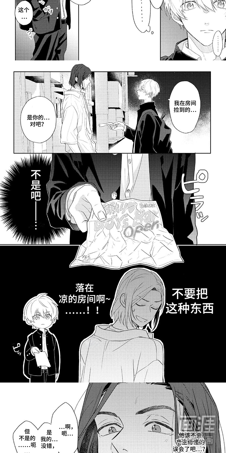 第8话2