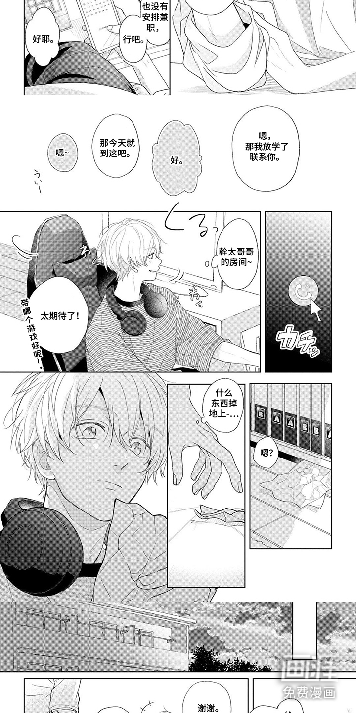 第7话2