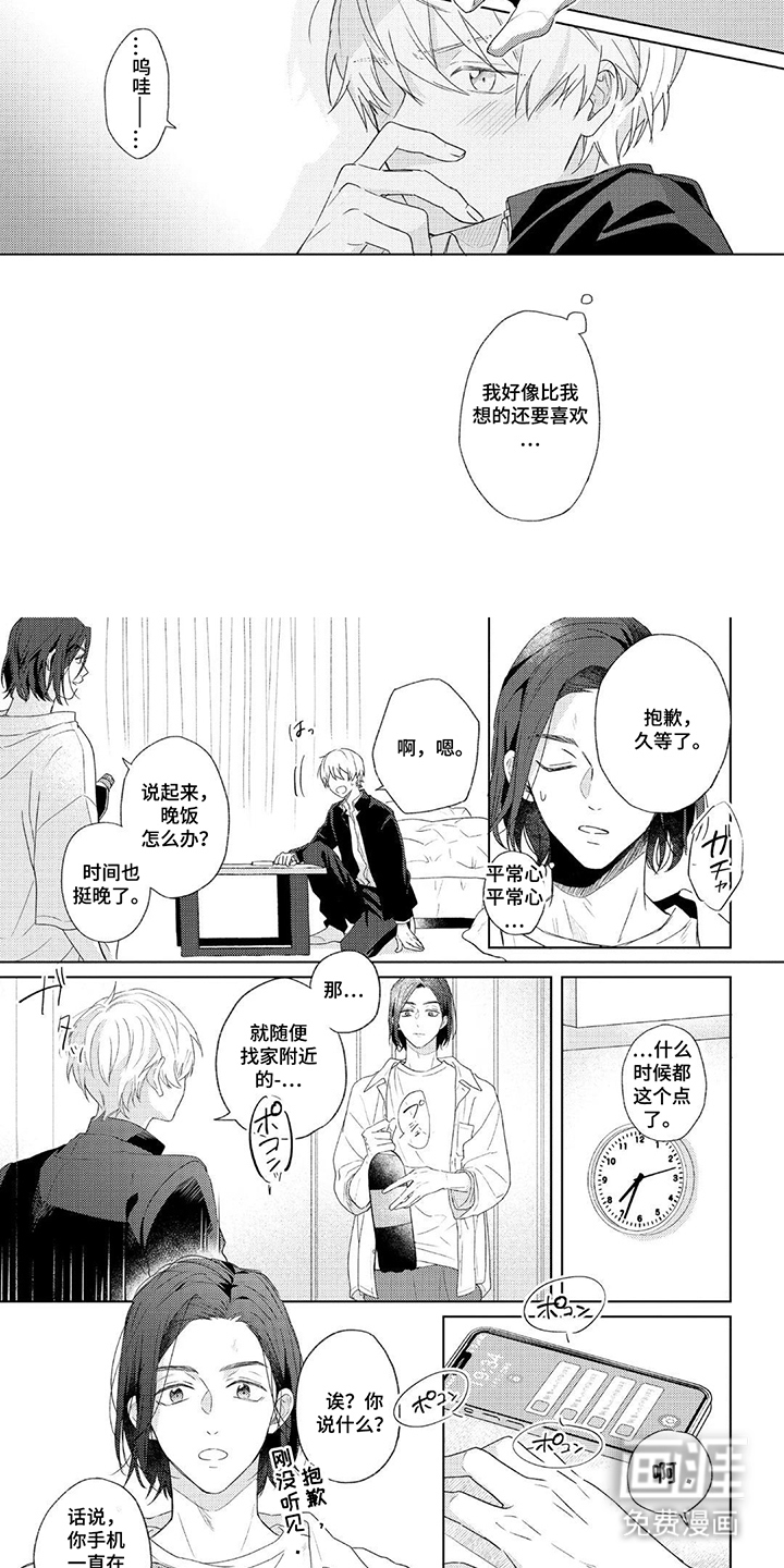 第7话6