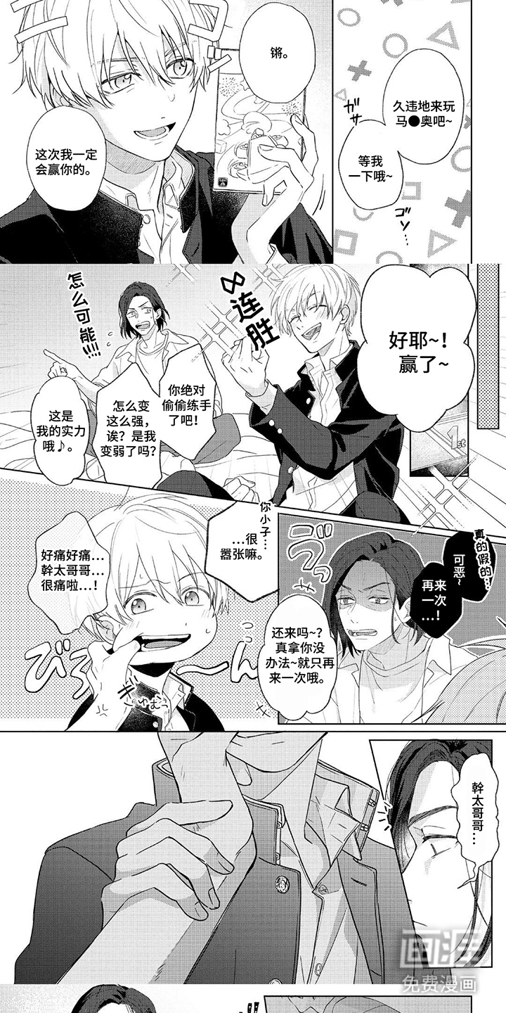 第7话4