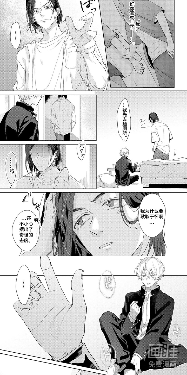 第7话5