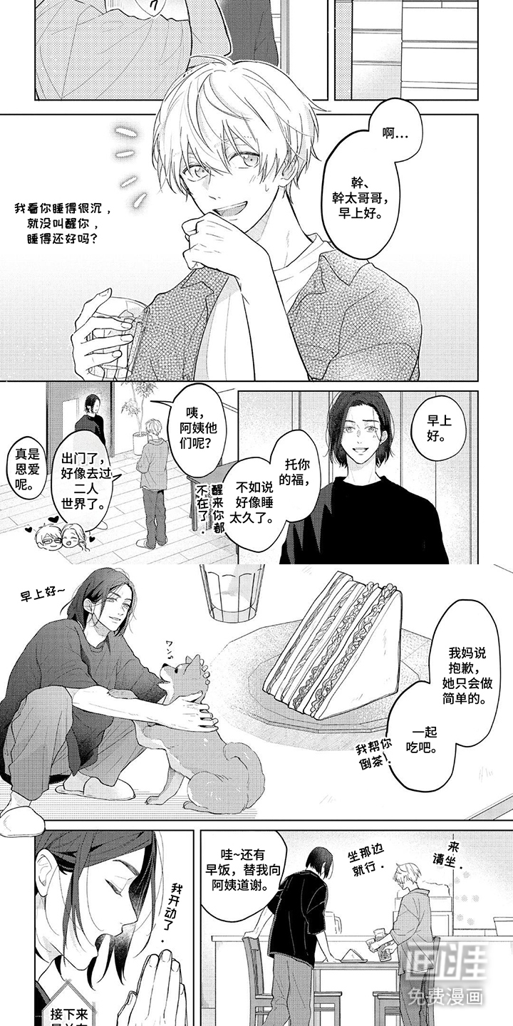 第5话3