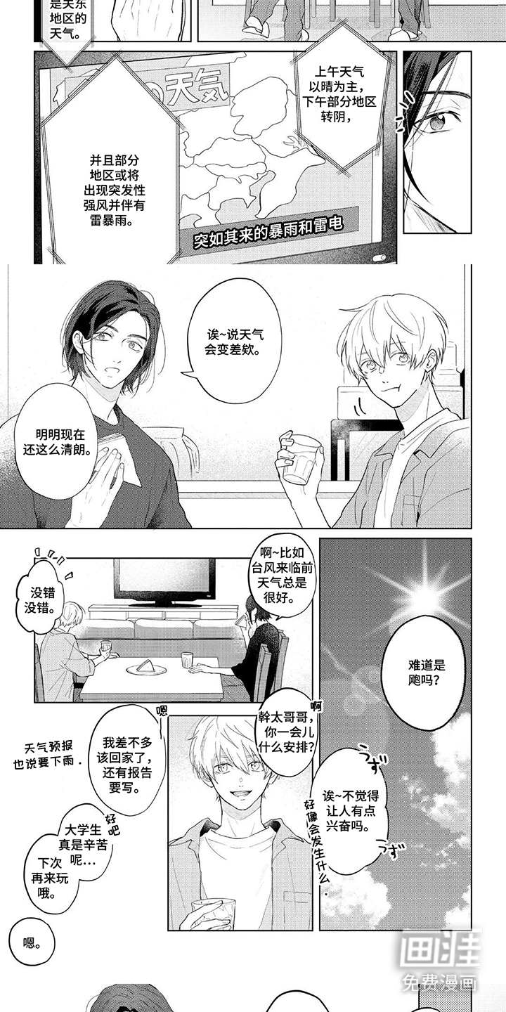 第5话4