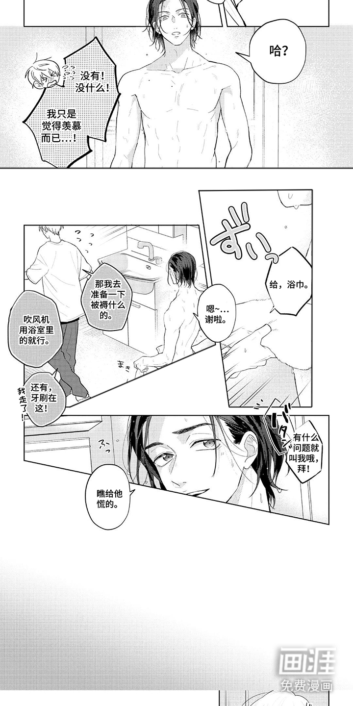 第4话1