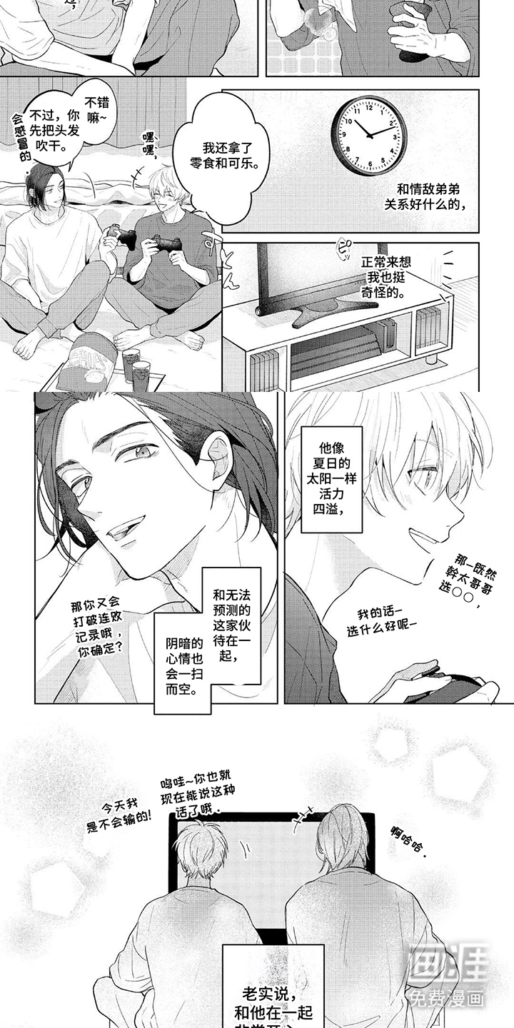 第4话3