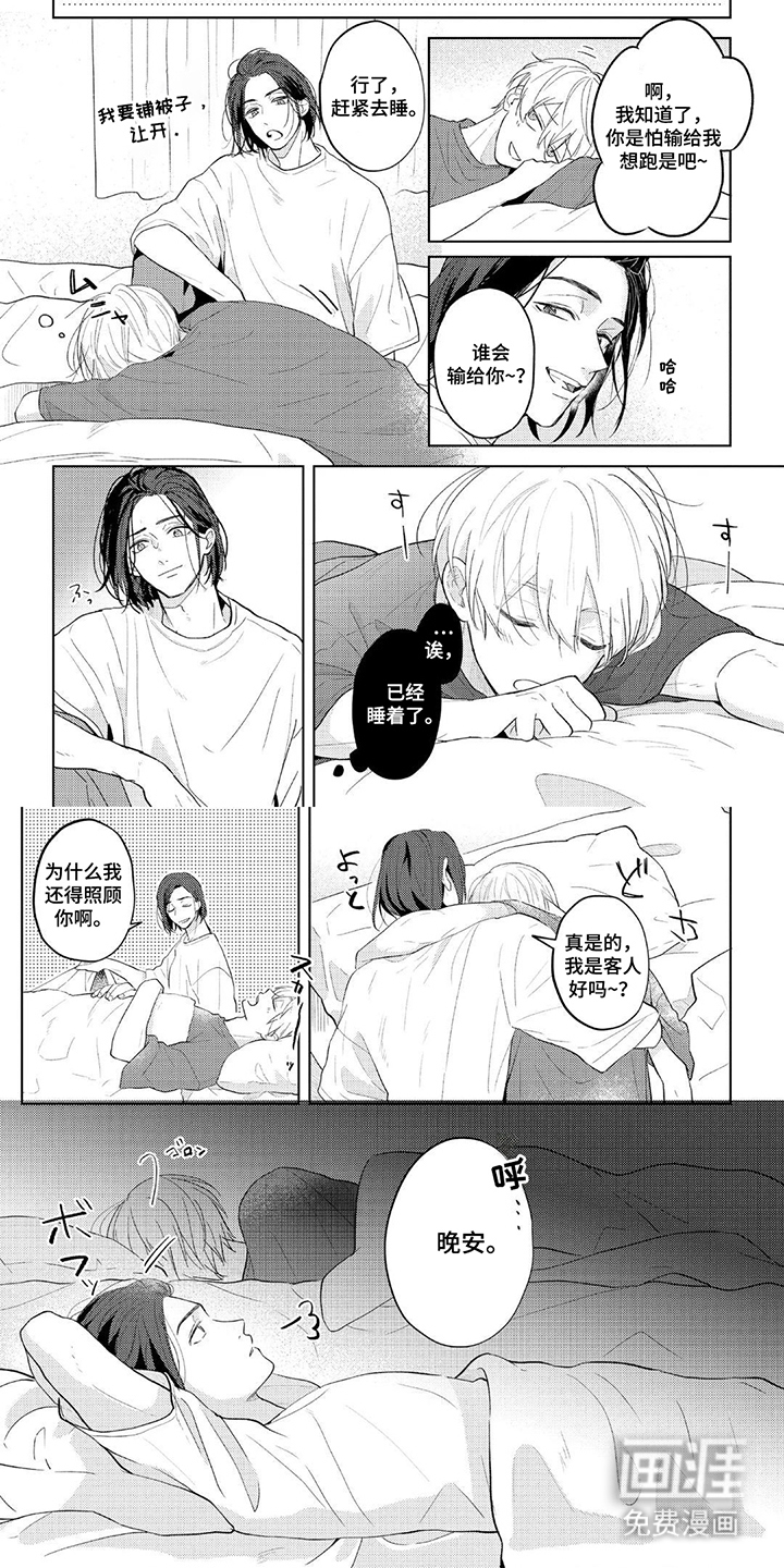 第4话5