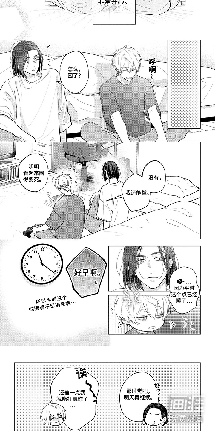 第4话4