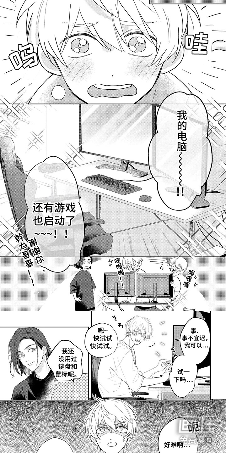 第2话5