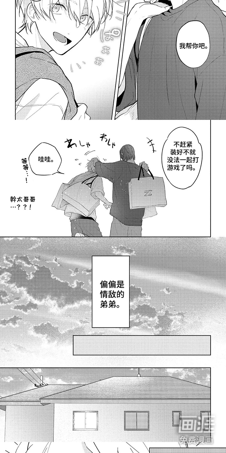 第2话4
