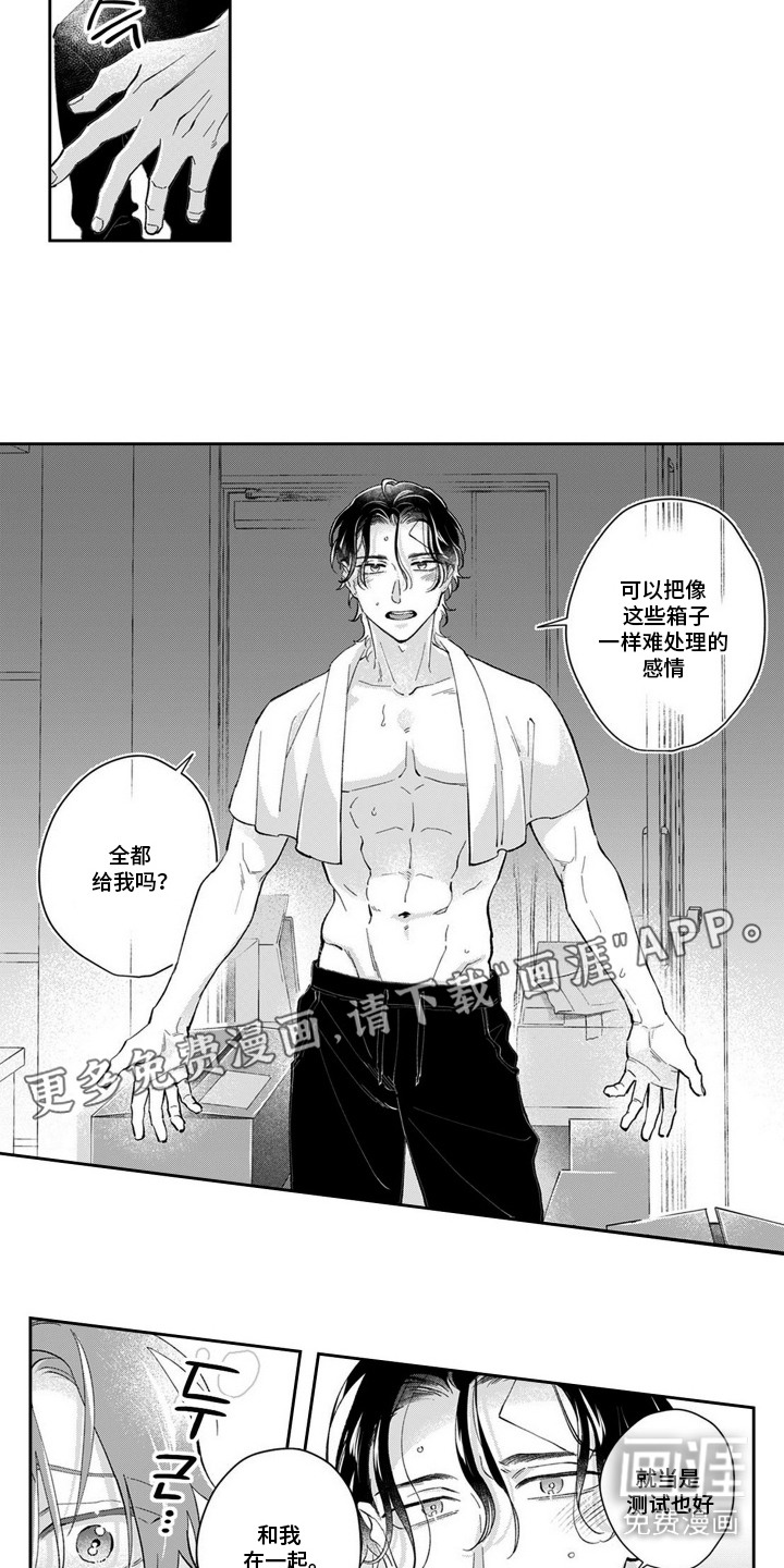 第17话2