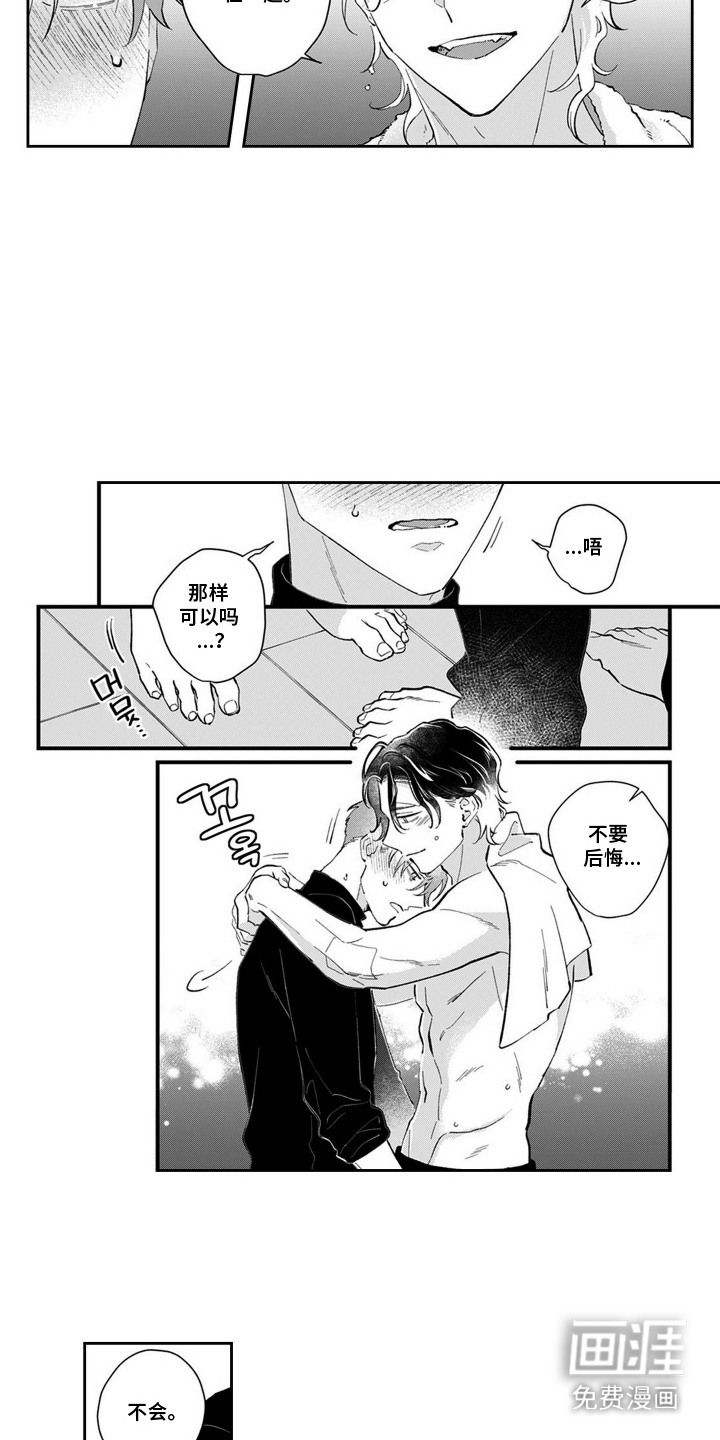 第17话3