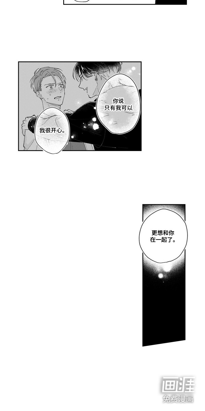第16话8