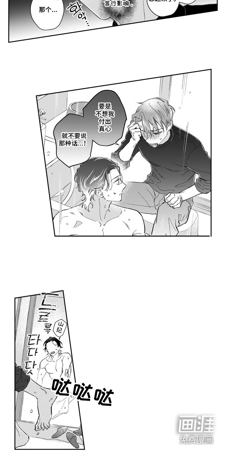 第16话1