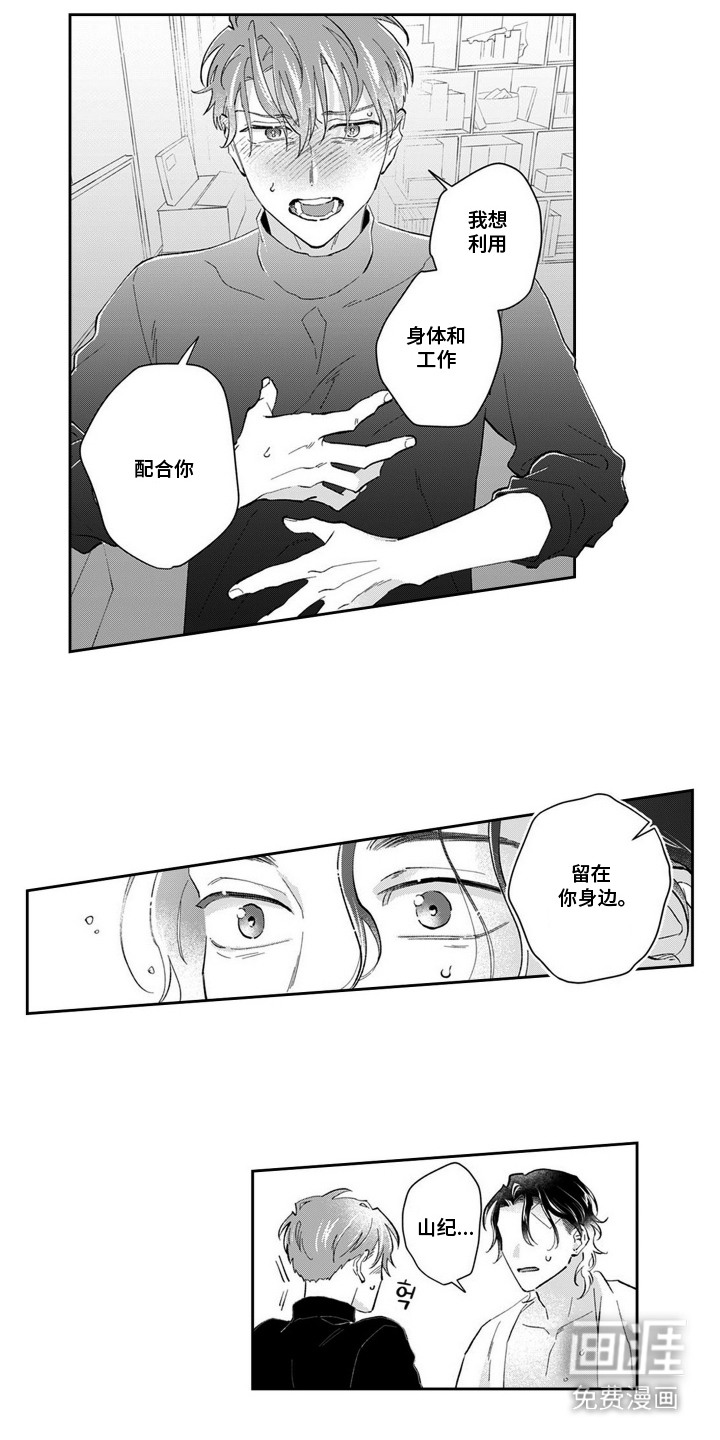 第16话9