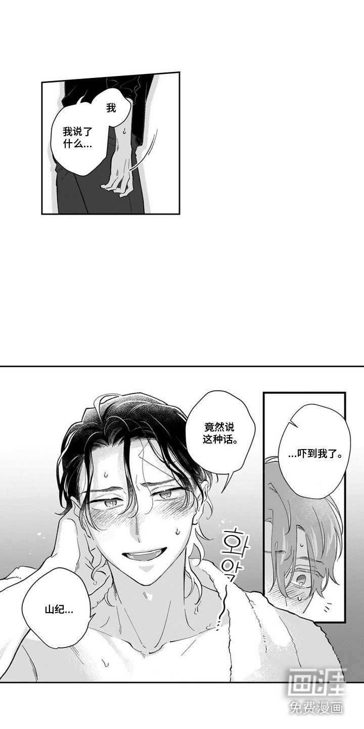 第16话10