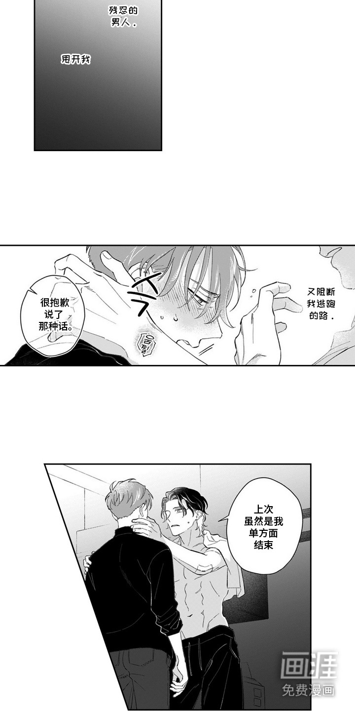 第16话4