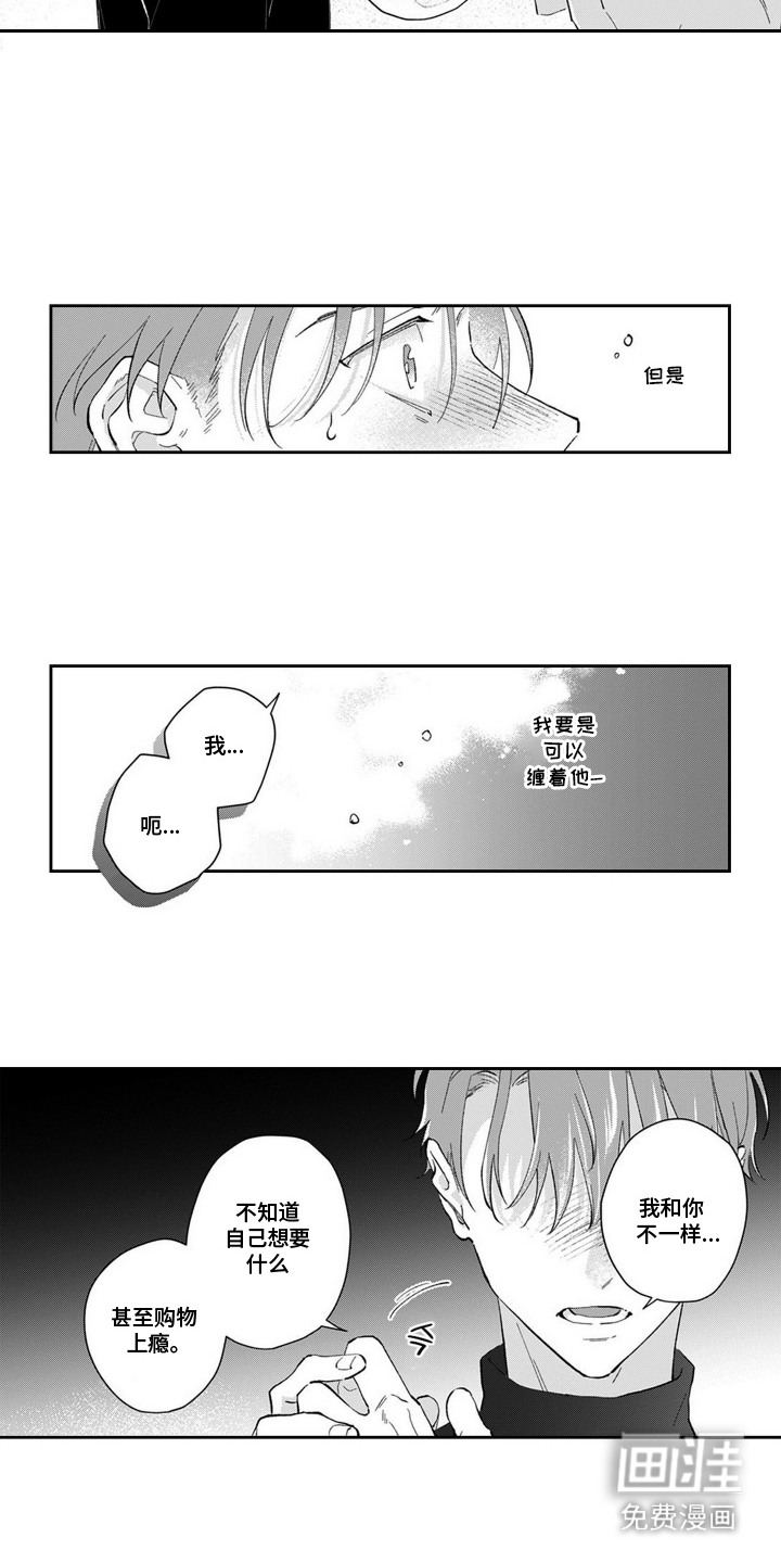 第16话6