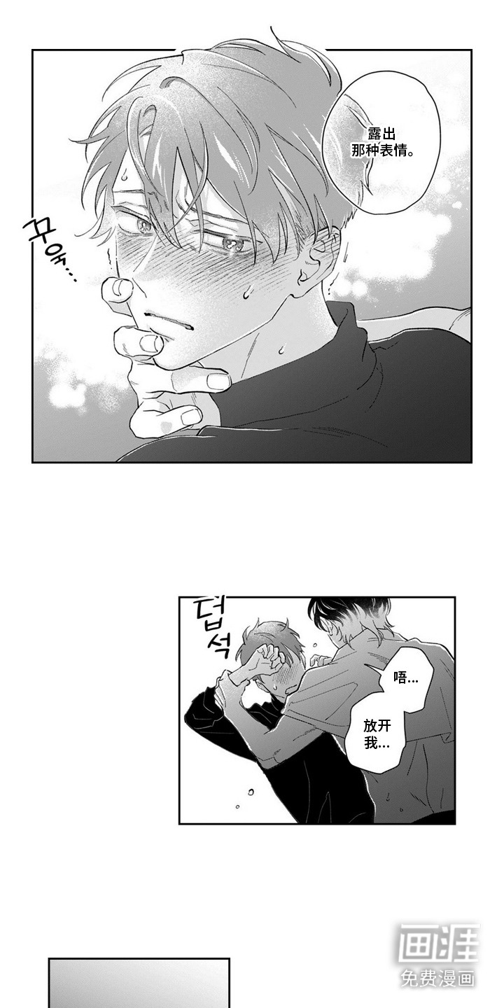 第16话3