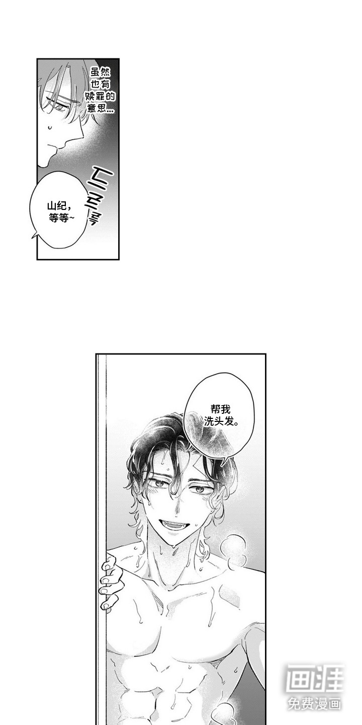 第15话7